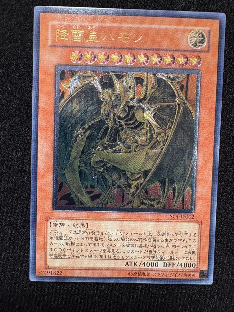 遊戯王 三幻魔 レリーフカードセット