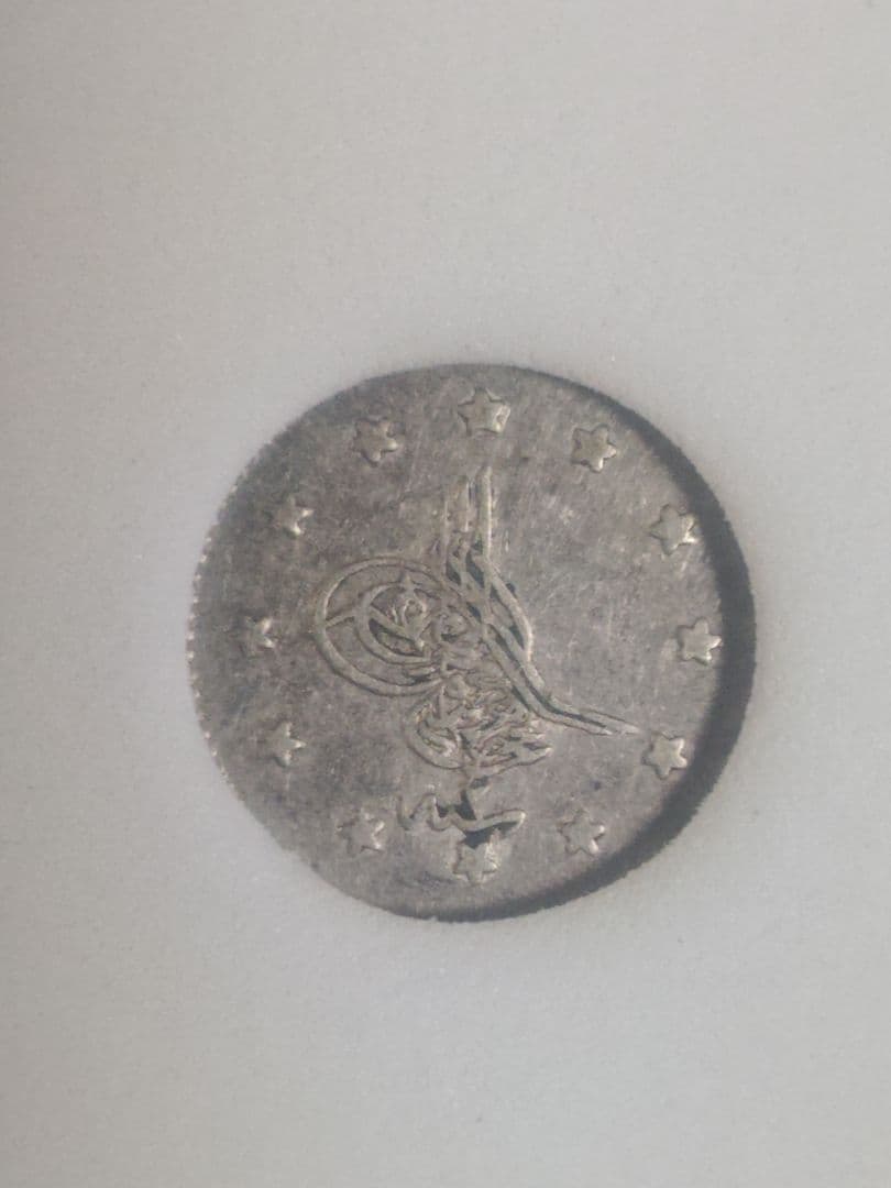 稀少　トルコ クルシュ銀貨 AH1277/2