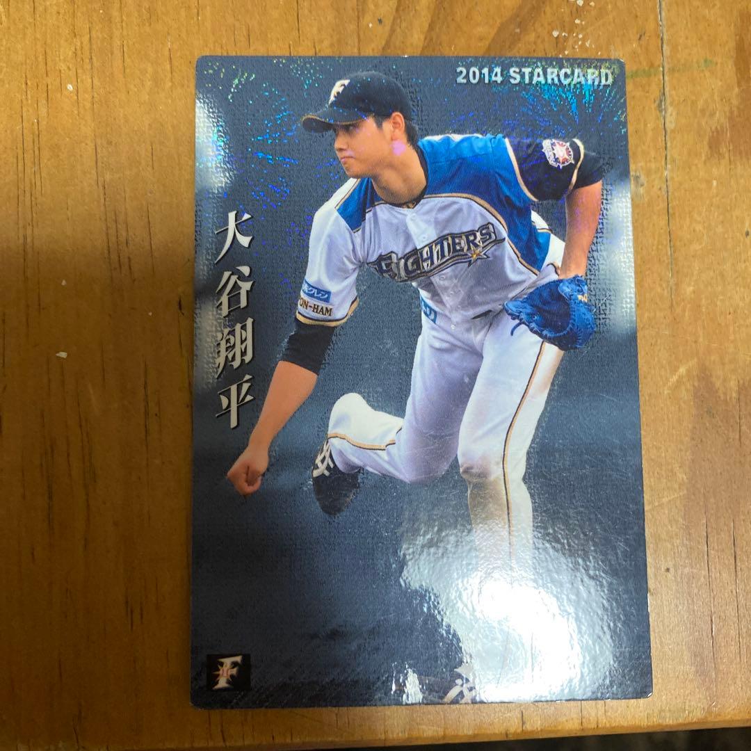 大谷選手 カード