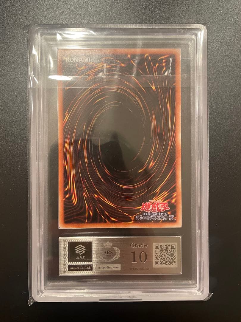 鑑定　美品 　青眼の白龍　シークレット　海馬セット　ARS10　PSA10　相当