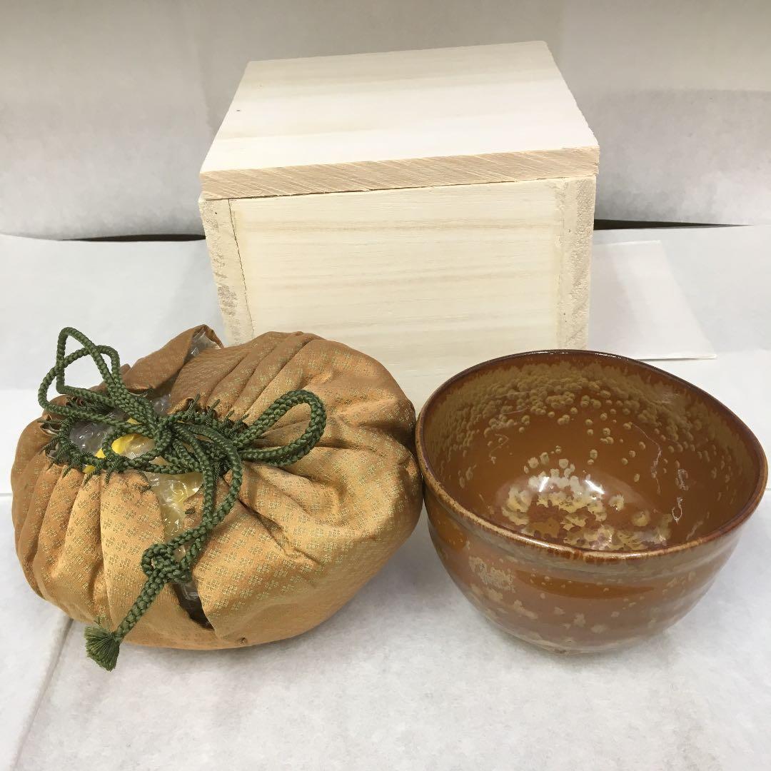 茶道具 茶碗 油滴天目茶碗 N95ＹU