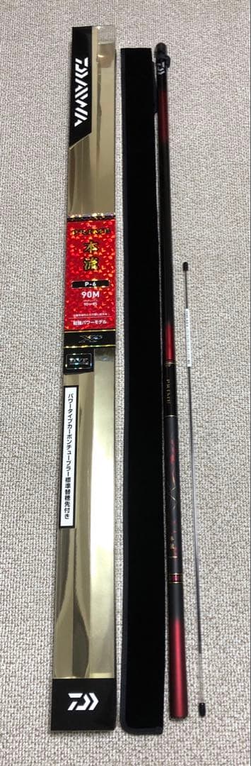 ダイワ プライム本流 P6 90M