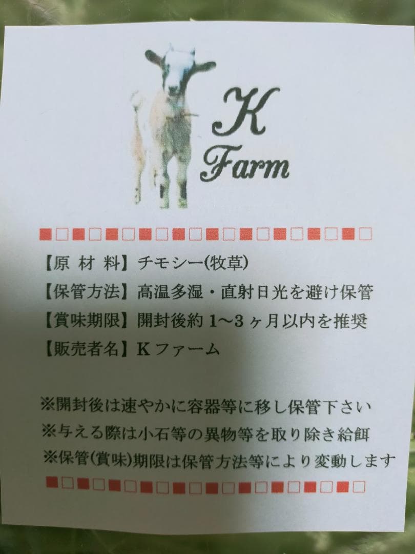 【3/16まで】 カナダ産 チモシー 50kg スーパープレミアム １番刈り