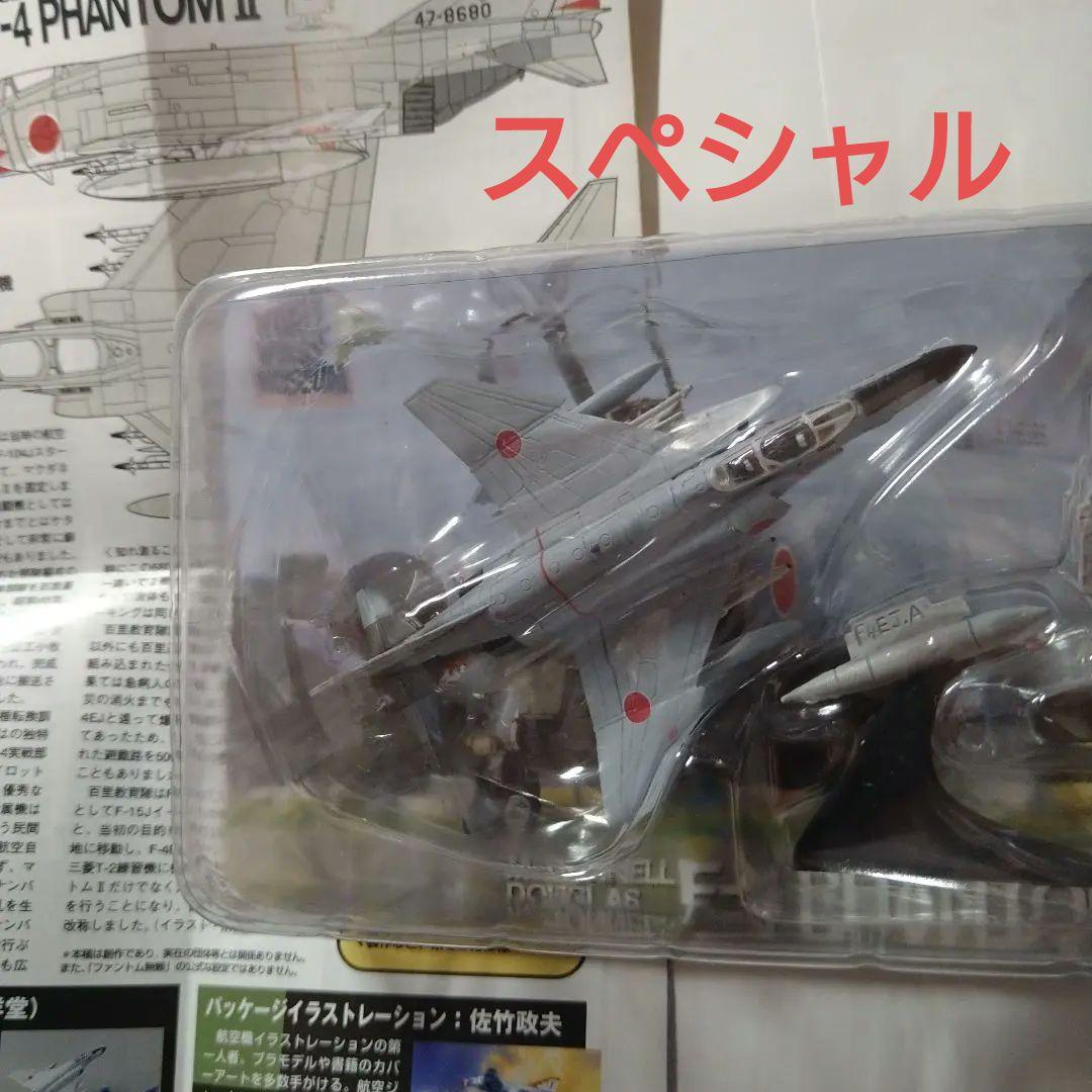 ワールドウイングスミュージアム F-4 ファントムⅡ　タカラ　1/200