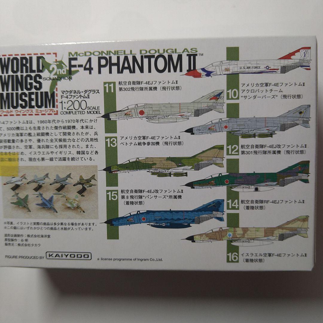 ワールドウイングスミュージアム F-4 ファントムⅡ　タカラ　1/200