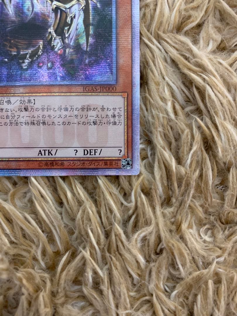 万物創世龍　アジア