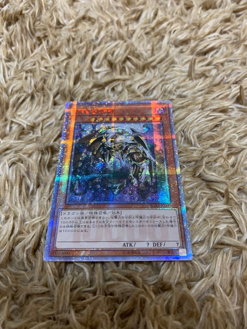 万物創世龍　アジア