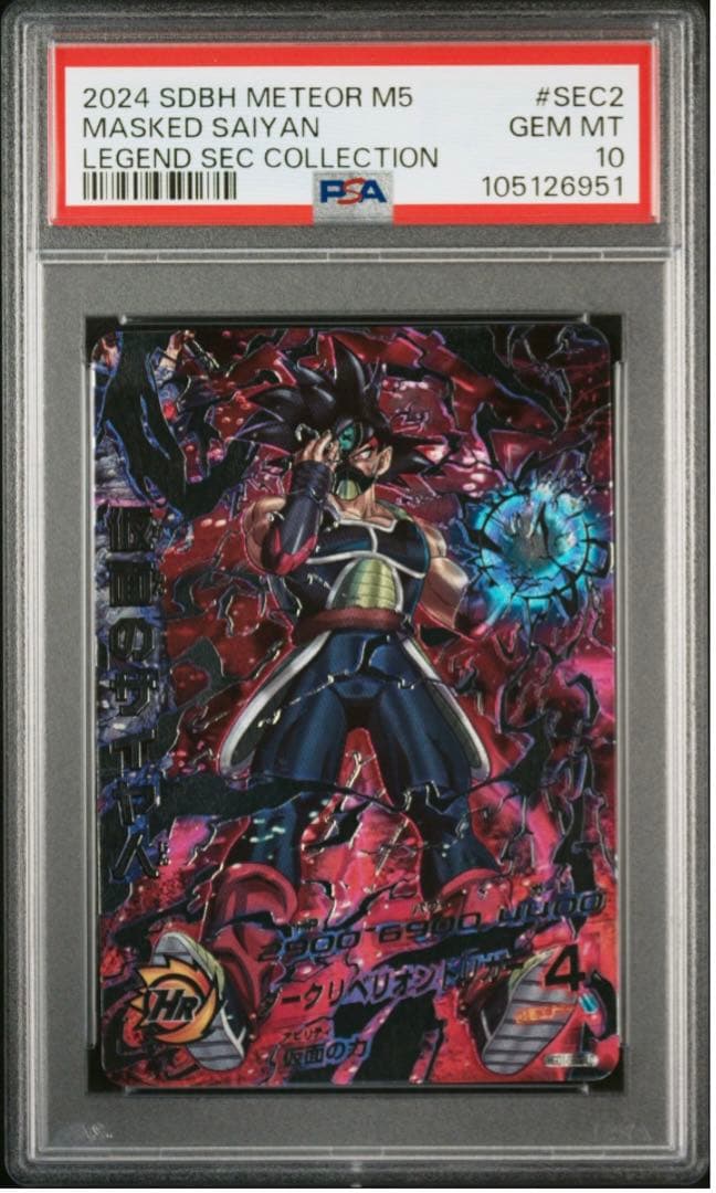 mm5弾　LCコンプリート　PSA10 14連番　ベジットPSAセット