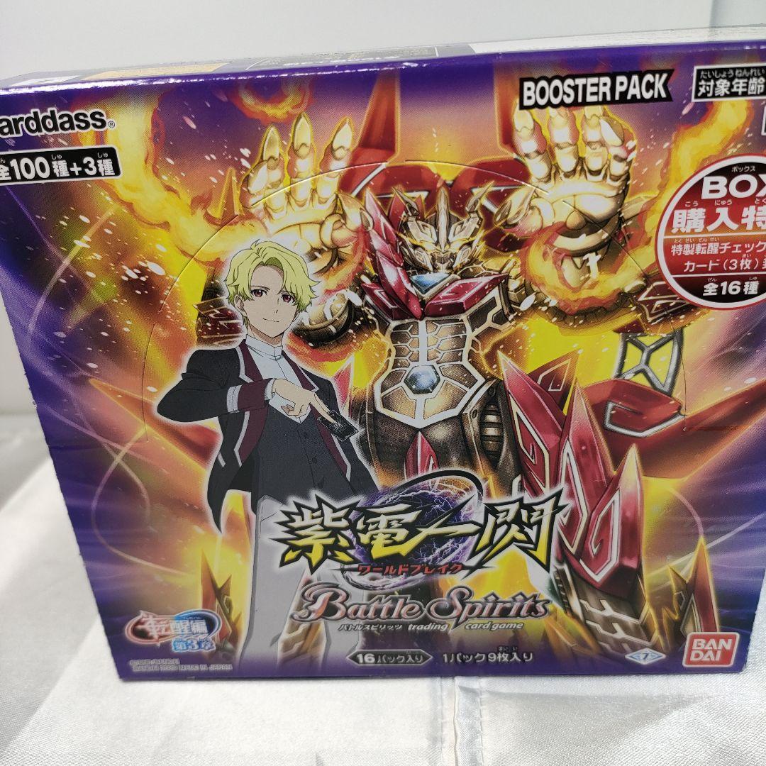 バトスピ　ブースターパック　バトルスピリッツ　BOX 5種
