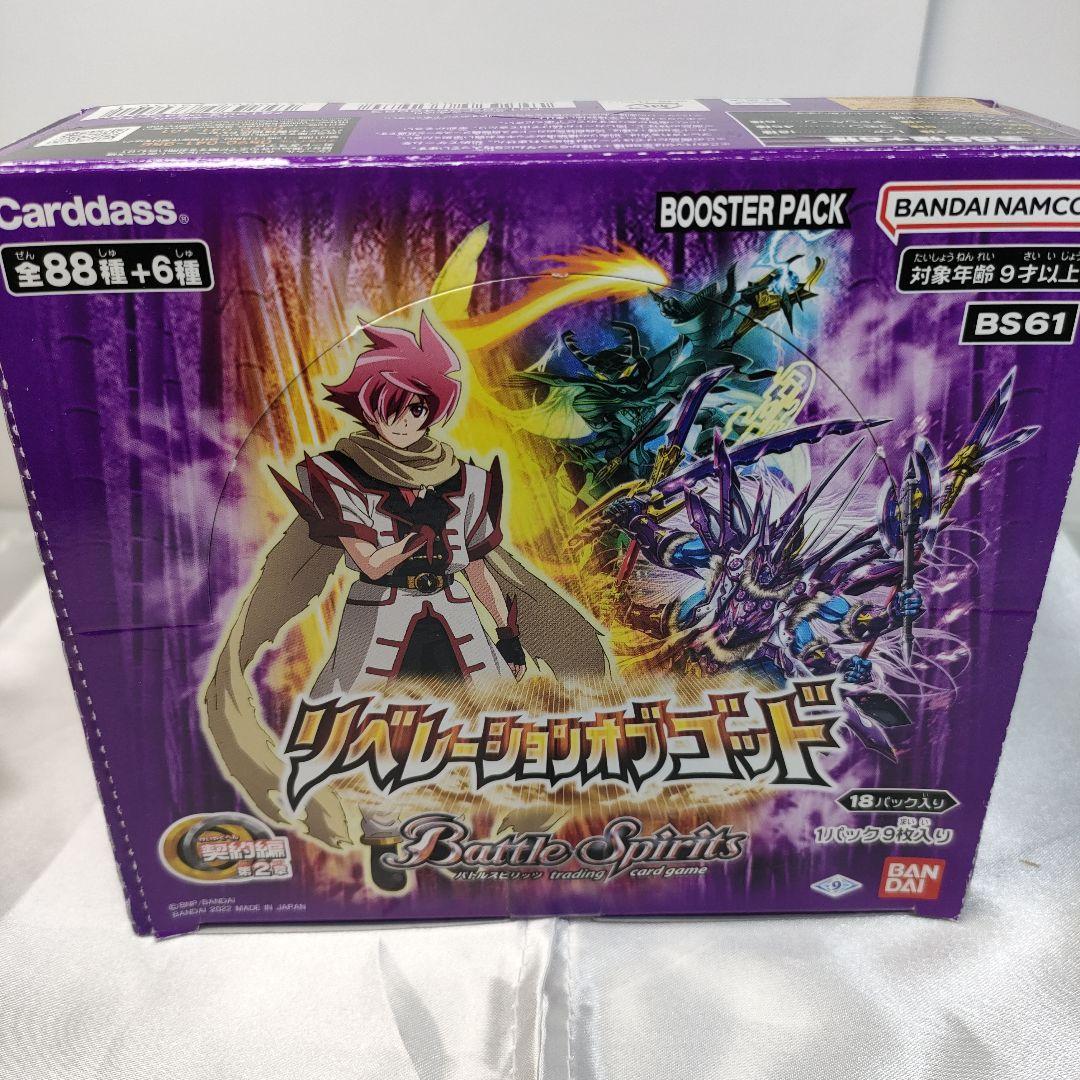 バトスピ　ブースターパック　バトルスピリッツ　BOX 5種