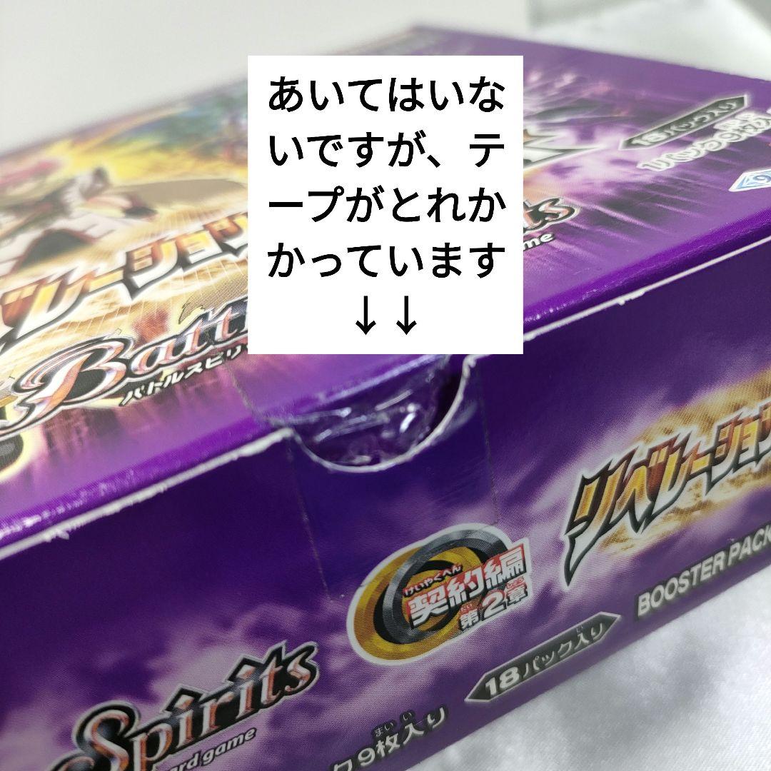 バトスピ　ブースターパック　バトルスピリッツ　BOX 5種