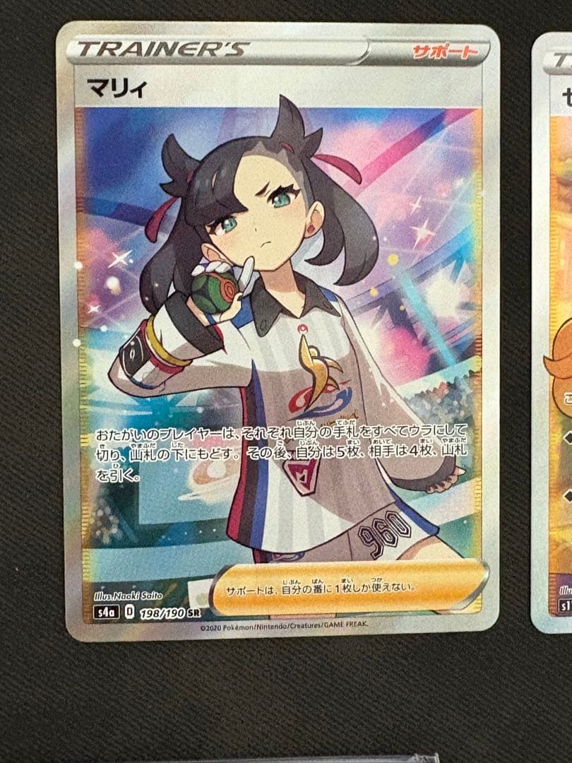 ポケモンカード　まとめ売り　sar sr gxなど 引退品　マリィ