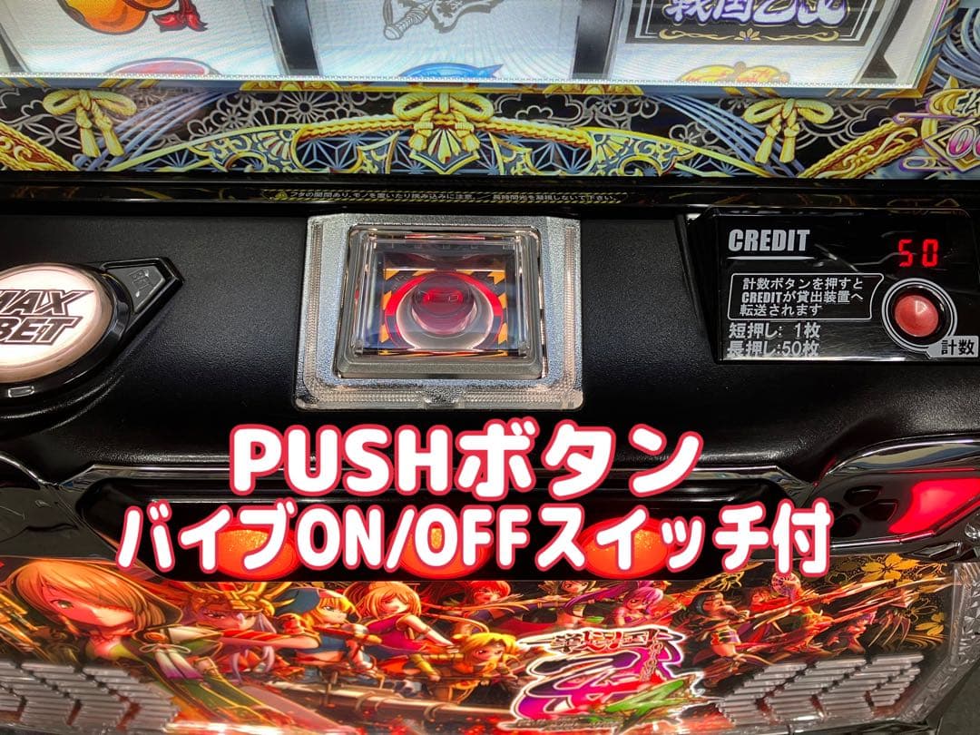 スマスロ実機 パチスロ 戦国乙女4 戦乱に閃く炯眼の軍師 ユニット付⭕️送料無料⭕️