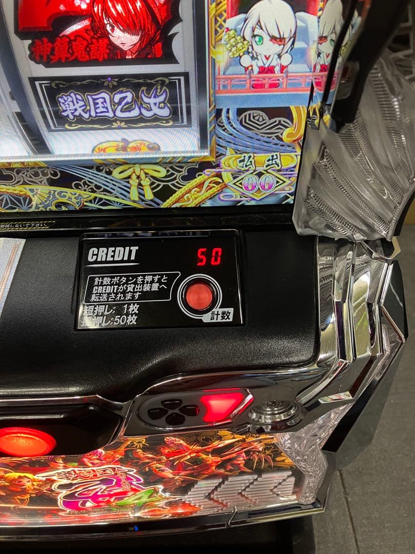 スマスロ実機 パチスロ 戦国乙女4 戦乱に閃く炯眼の軍師 ユニット付⭕️送料無料⭕️