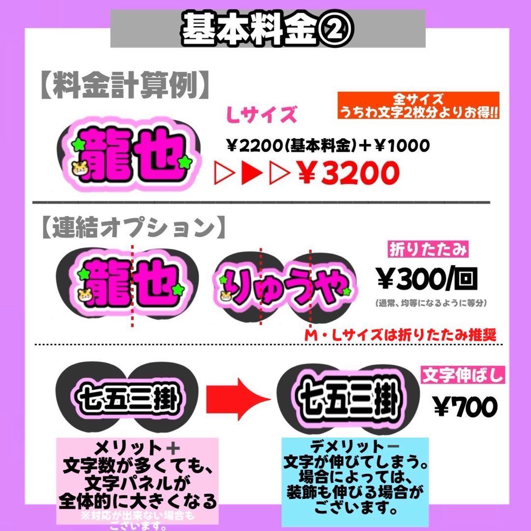 【3/7】【PPシート】【掲載】【レビュー割】うちわ文字