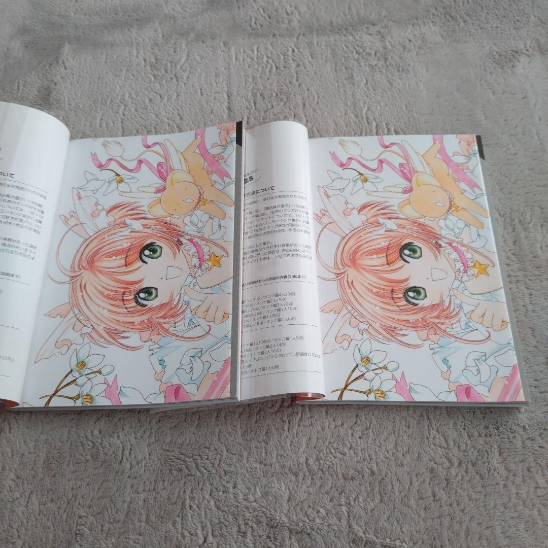 カードキャプターさくら　グッズ　まとめ売り⑨