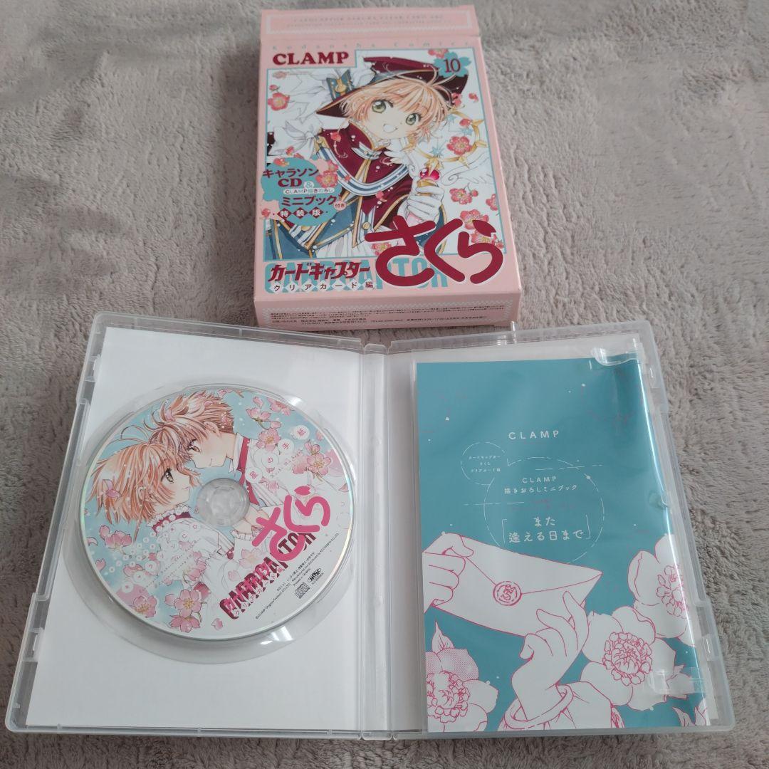 カードキャプターさくら　グッズ　まとめ売り⑨