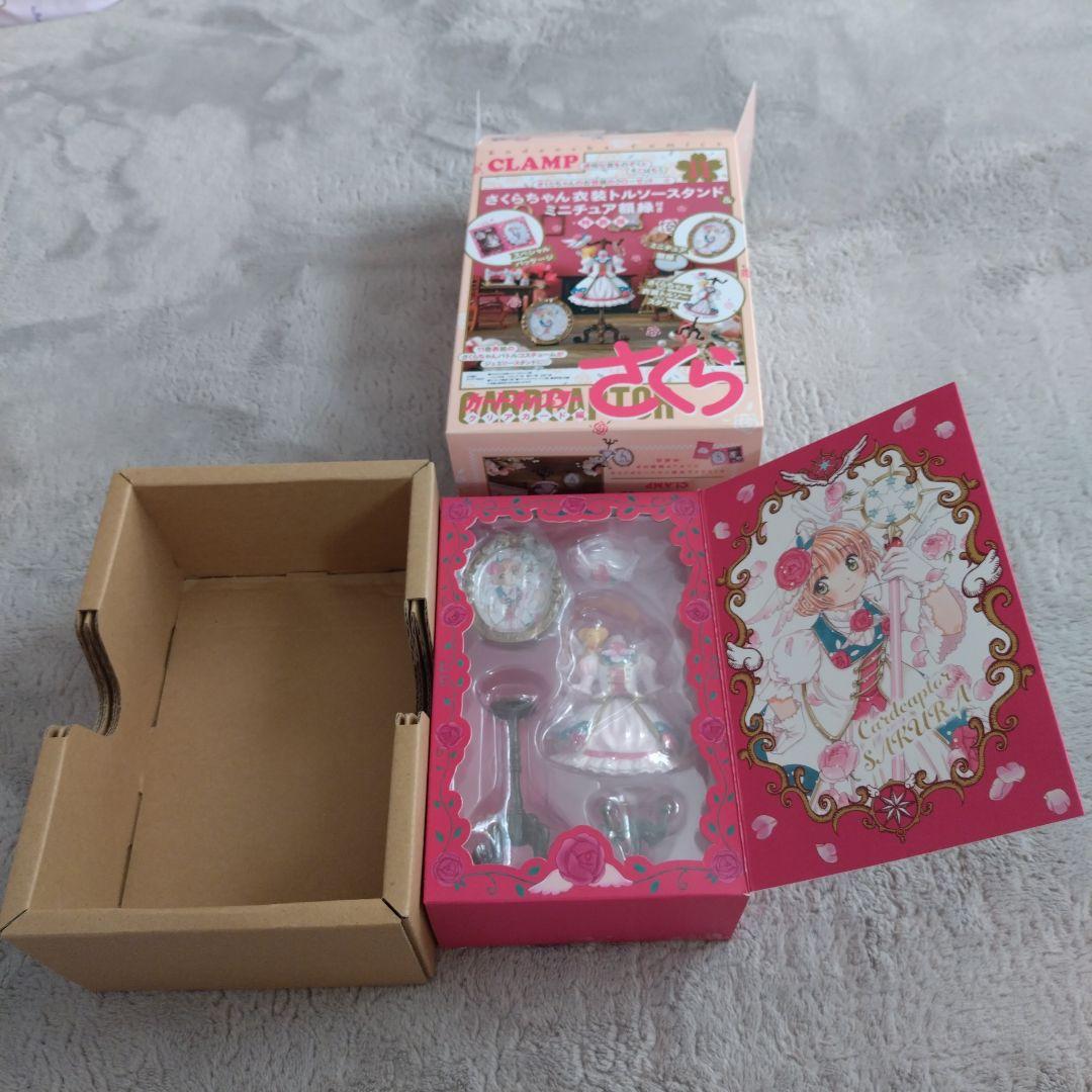 カードキャプターさくら　グッズ　まとめ売り⑨