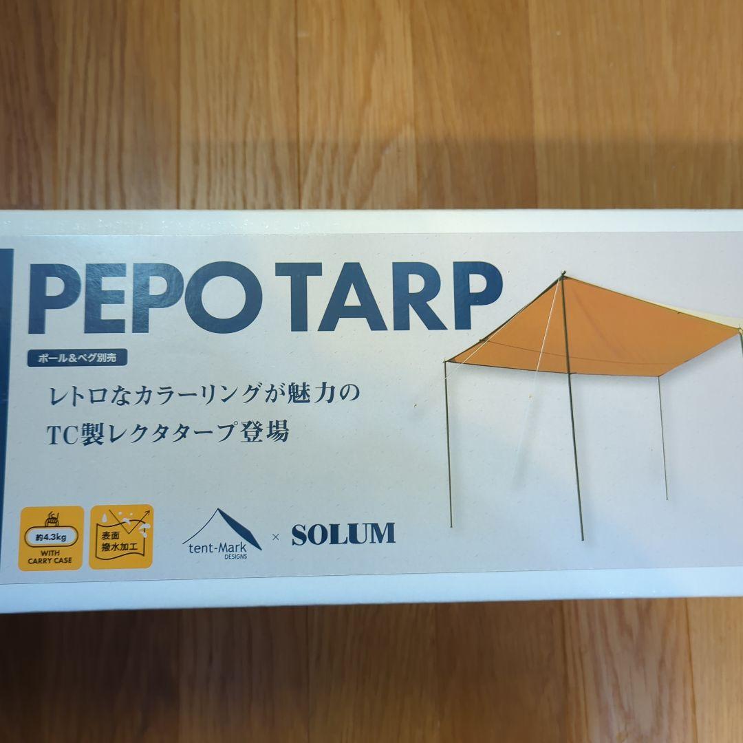 廃盤　未開封　テンマク　SOLUM ペポタープ　タープ
