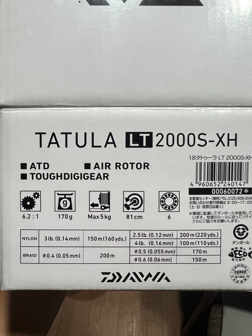 18タトゥーラLT2000S-XH