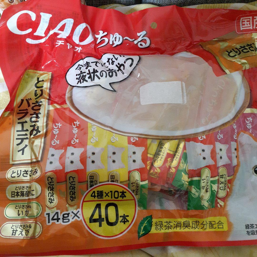 カルカン5種類48袋、チュール40本 、いわしのぶつ切り375g缶詰10缶