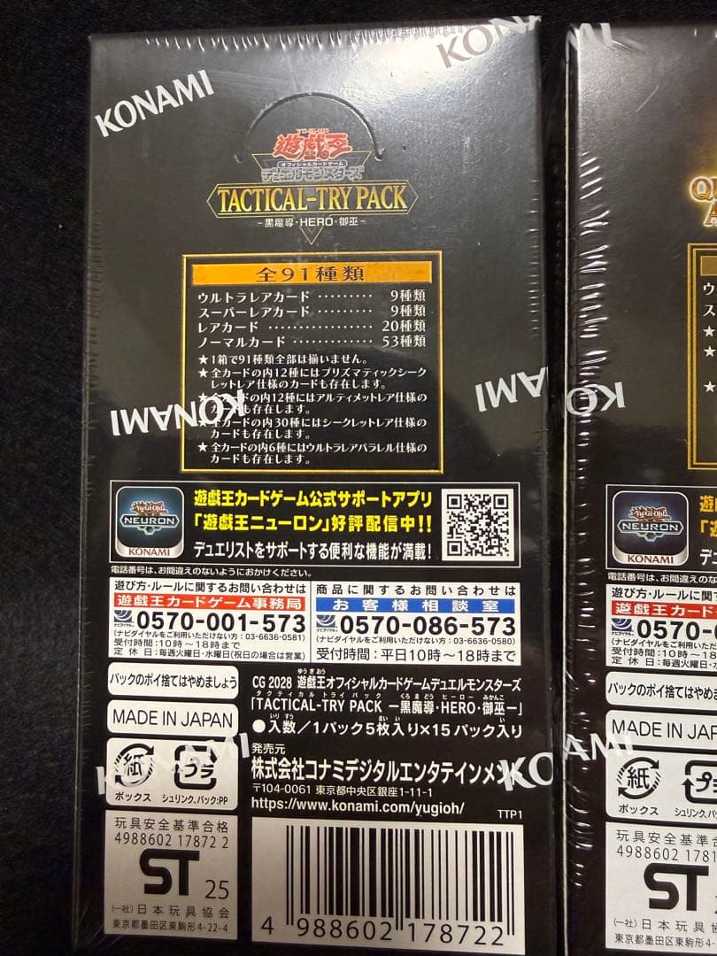 遊戯王　デュエルモンスターズ　シュリンク付き未開封　3box