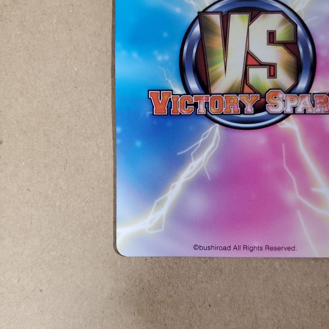 ヴィクトリースパーク 泉子 サイン えびてん