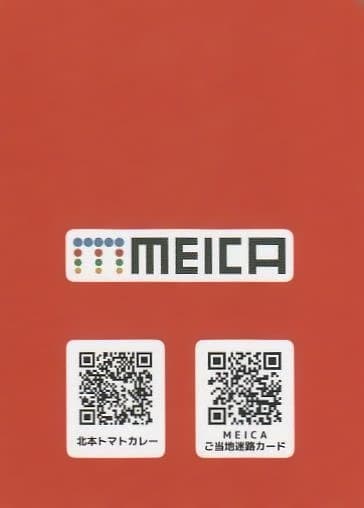 MEICAカード S0056 北本トマトイメージキャラクター とまちゃん [赤版