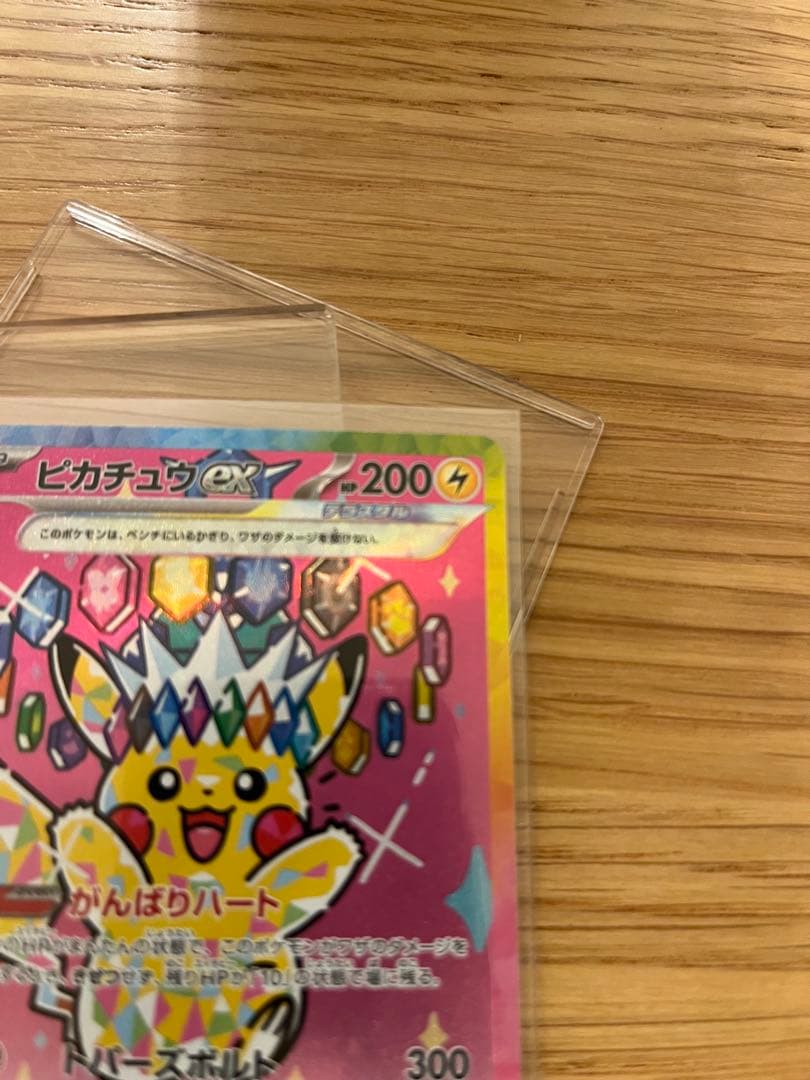 【早い者勝ち】ピカチュウex SAR メガドリームex