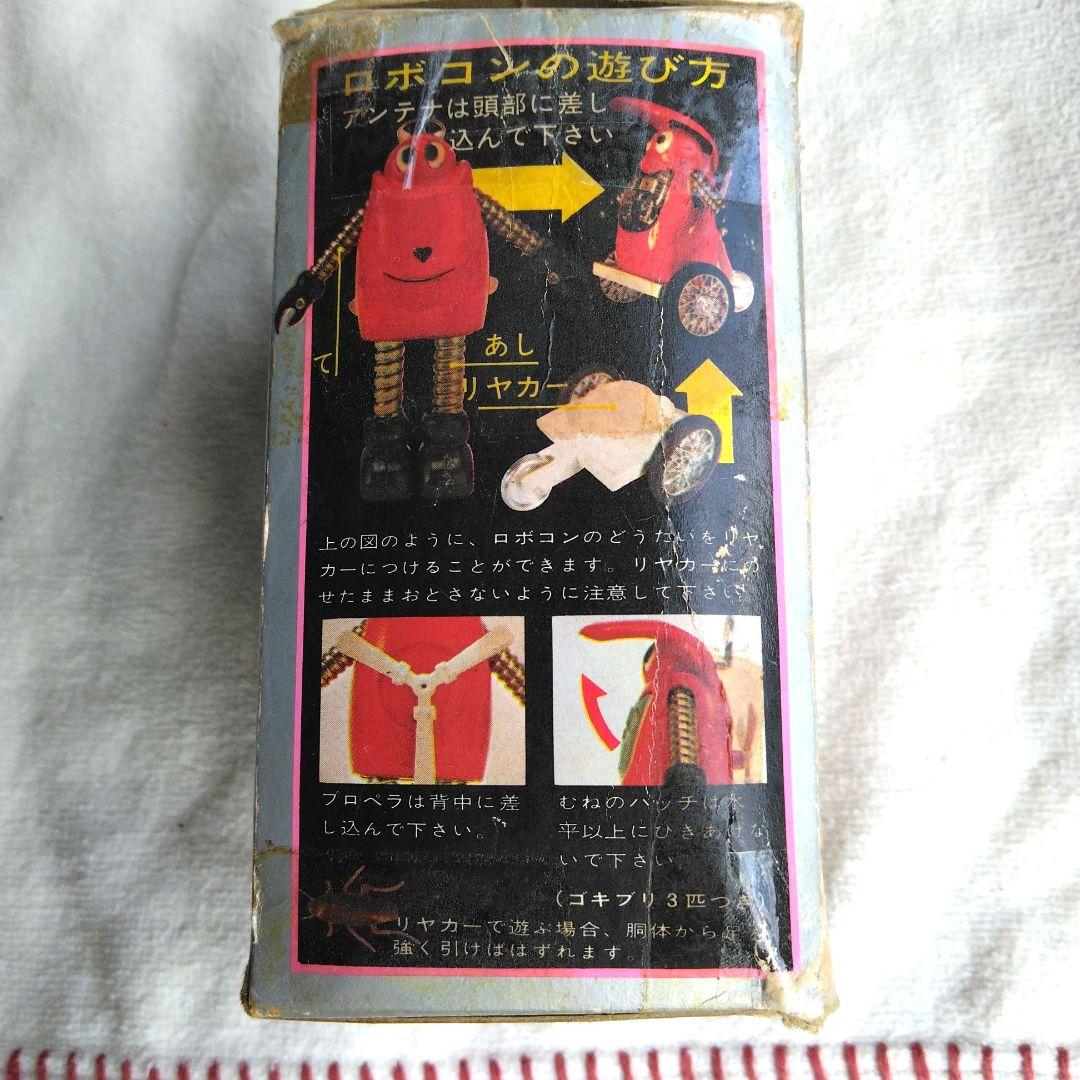 【激レア】がんばれロボコン　ロボコン超合金　第一期　ポピー　希少　昭和レトロ