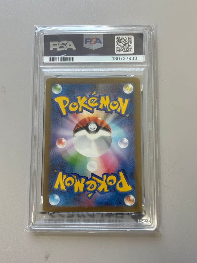 【PSA10】カメール AR SV2a ポケモンカード151 171/165