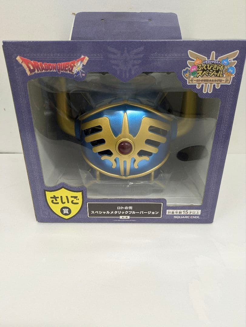 み*さ様 ドラゴンクエスト ふくびき所 さいご賞＋下位賞まとめ売りセット