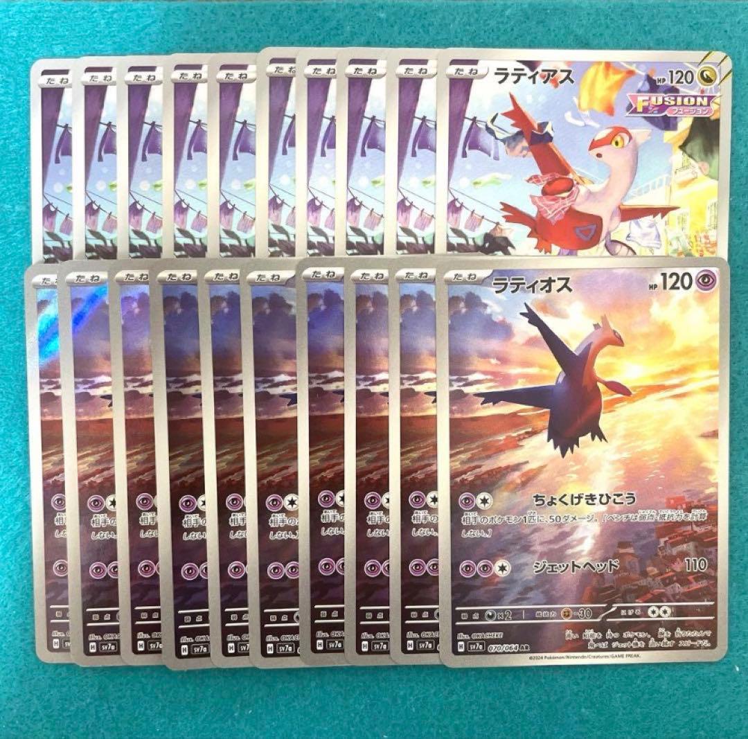 ラティオス　ラティアス　AR　各10枚セット