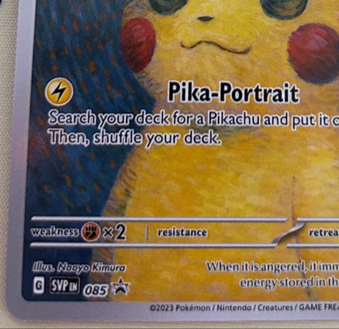 K*a様 ゴッホピカチュウ