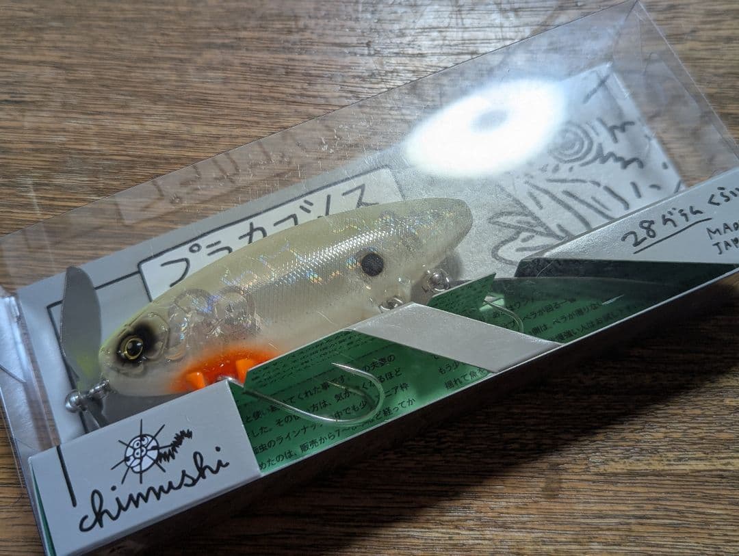 ★プラカブメス★蛍光レモンサワー★痴虫★チムシ★