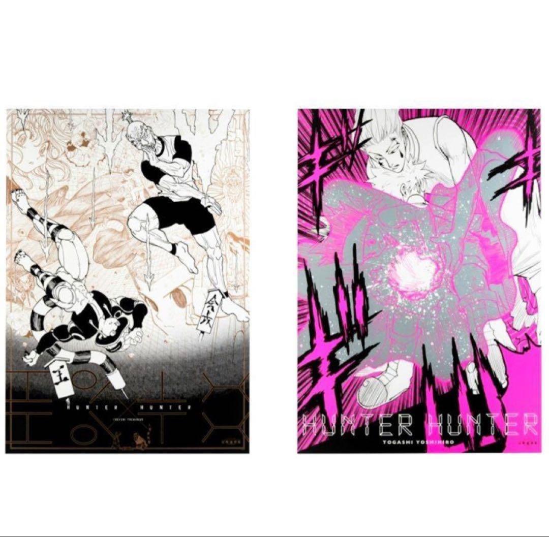 冨樫義博展 HUNTER×HUNTER B2 グラフィックポスター 2枚セット