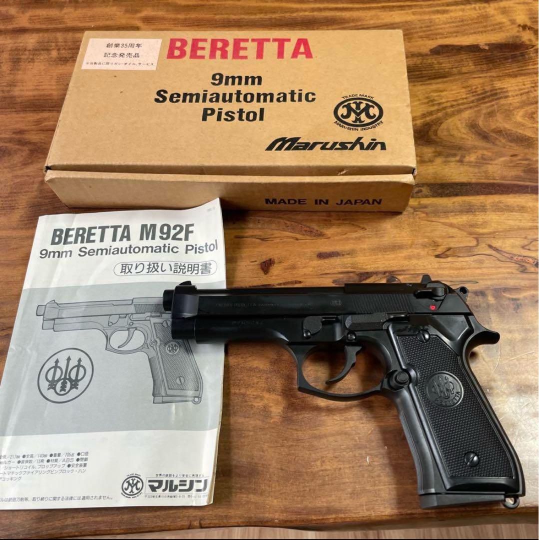 Beretta M92F 9mm セミオートマチックピストル