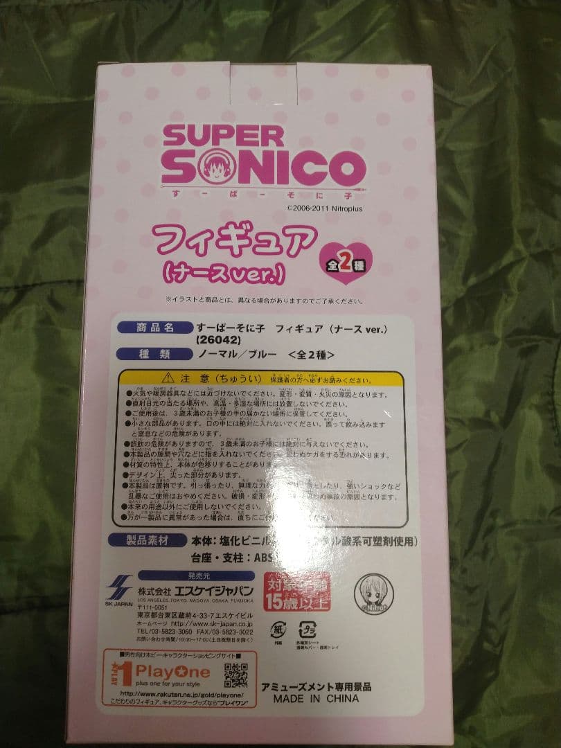 SUPER SONICO すーぱーそに子フィギュア(ナースver.) 2体セット