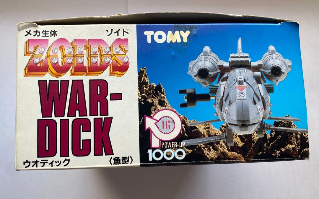 ウオディック 魚型 EHI-1 旧ゾイド 箱・説明書付き 動作確認済