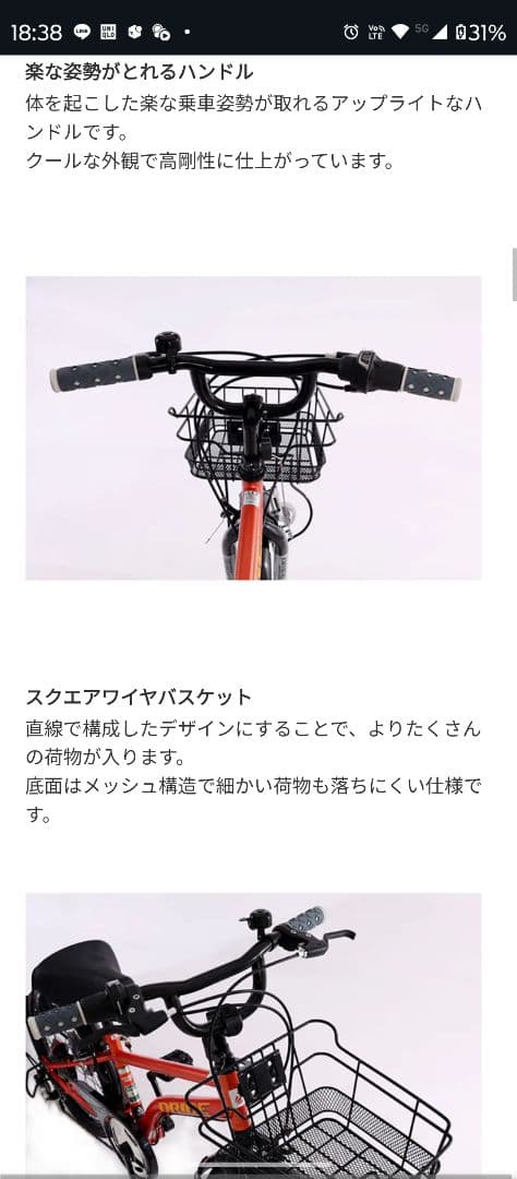 ドライド　beat　限定カラーレッド　オレンジ　引き取り優先