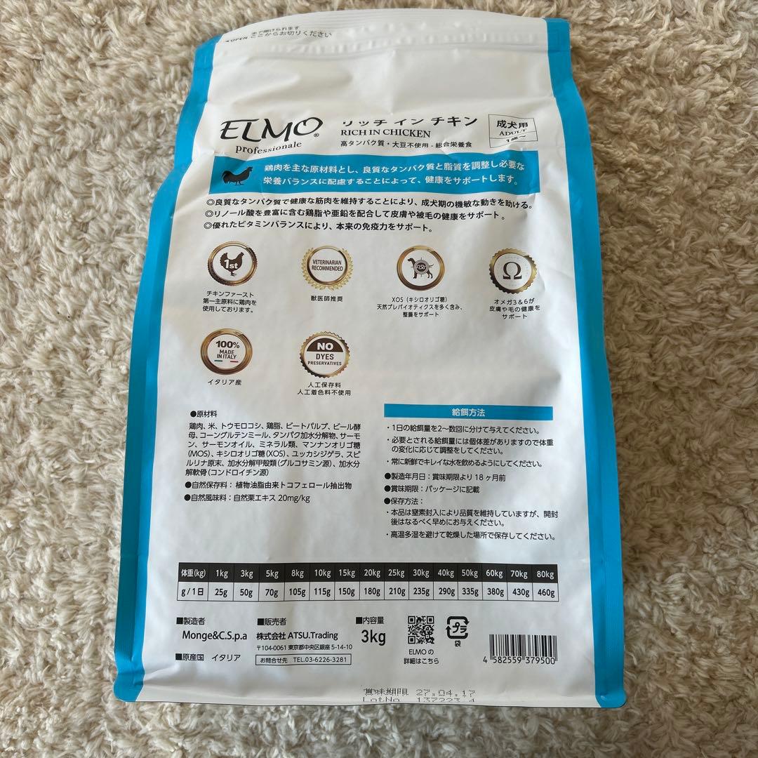 ELMO リッチチキン ドッグフード 計8.4kg