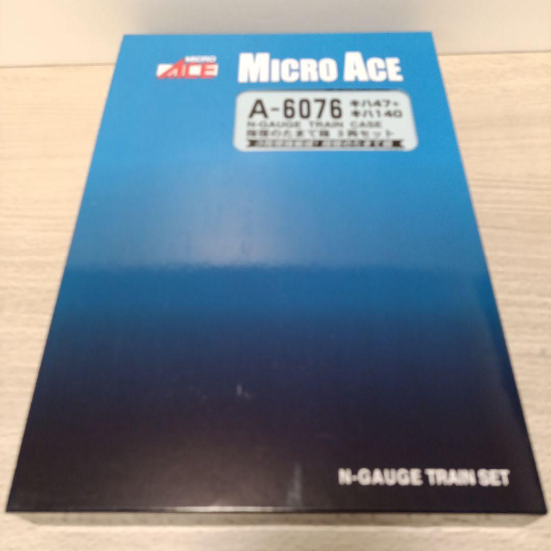 鉄道模型　A-6076 キハ47+キハ140 指宿のたまて箱　3両セット