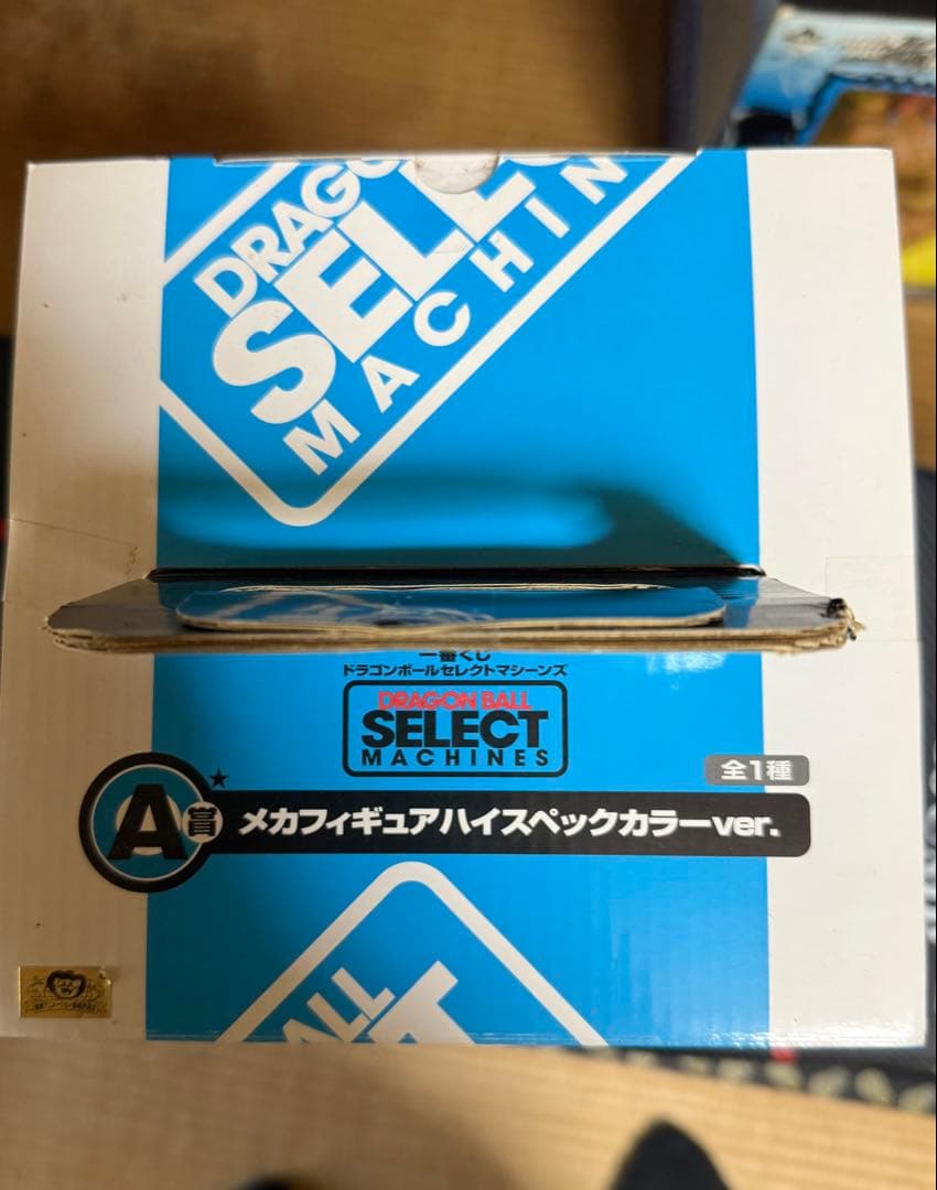ドラゴンボール メカフィギュアハイスペックカラーver. 一番くじA賞