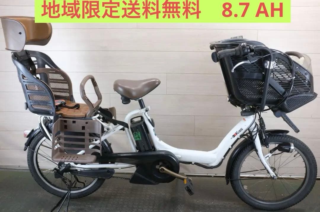 電動自転車 ヤマハPAS　KISS　 20インチ 3段変速 8.7Ah