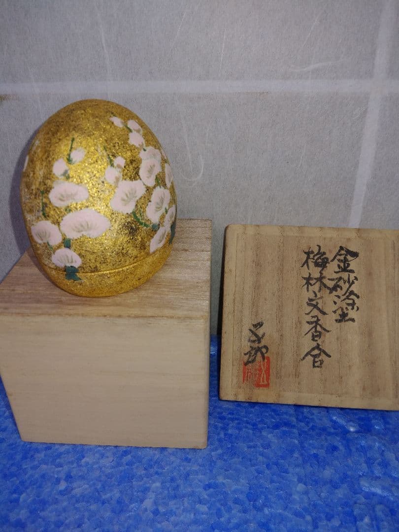 茶道具　金砂塗梅林文香合