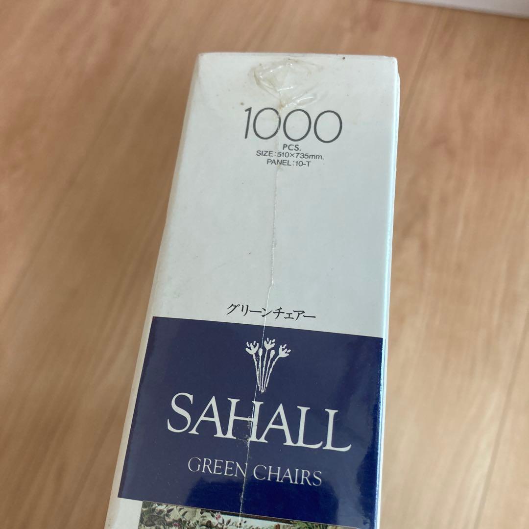 【新品未開封】SAHALL Green chairs 1000ピース