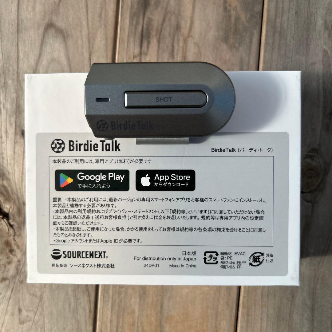 バーディートーク