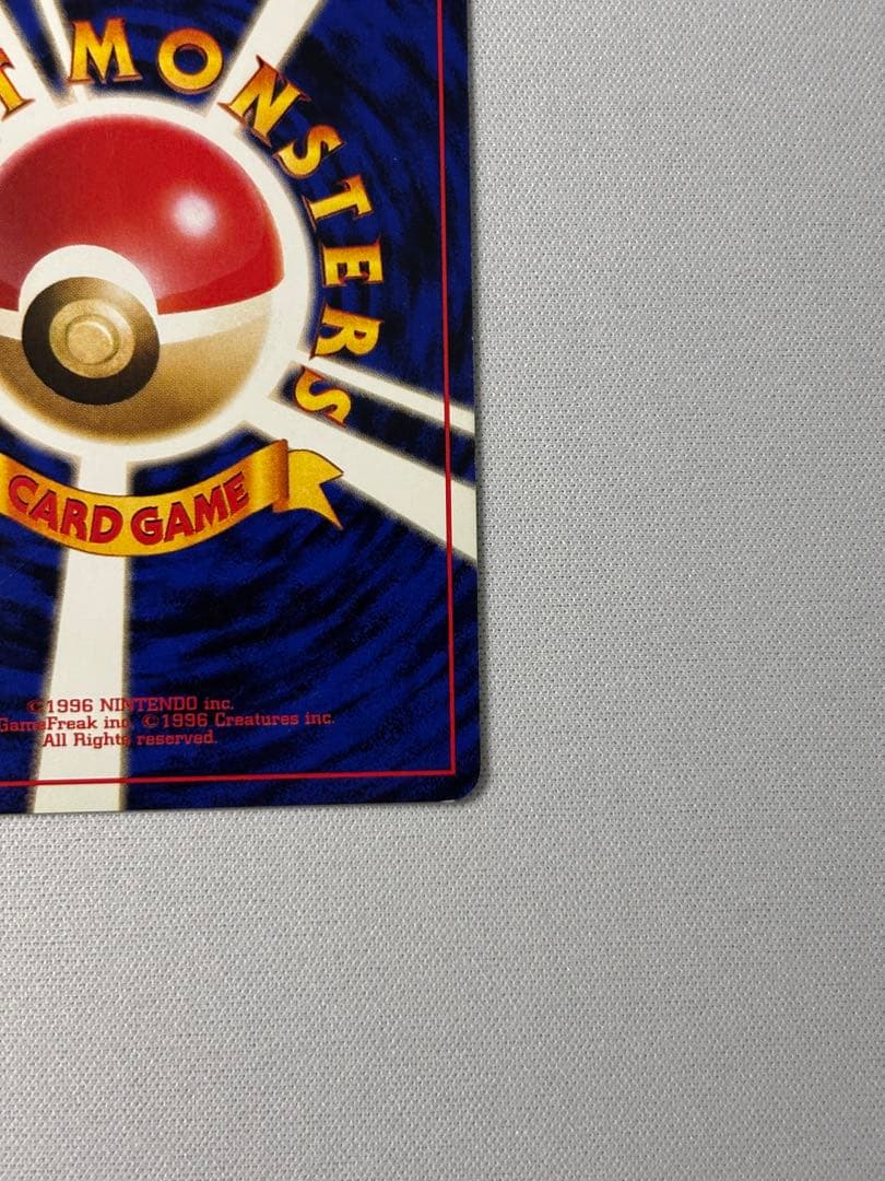 カイリキー_「通信進化キャンペーン」 スペシャルカード PROMO 第1世代旧裏