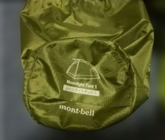 mont-bell モンベル ムーンライトテント1