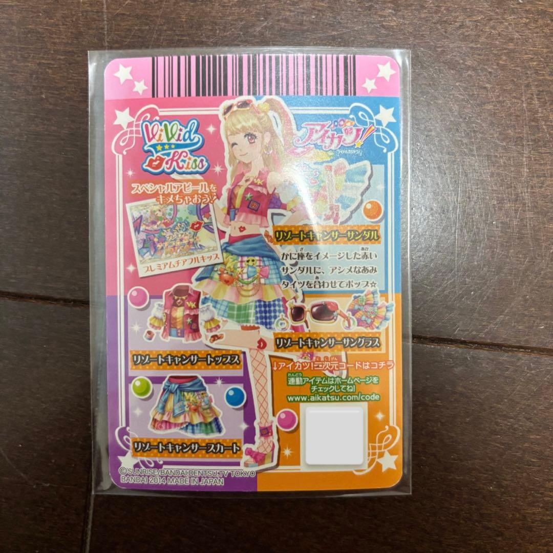 リゾートキャンサーコーデ